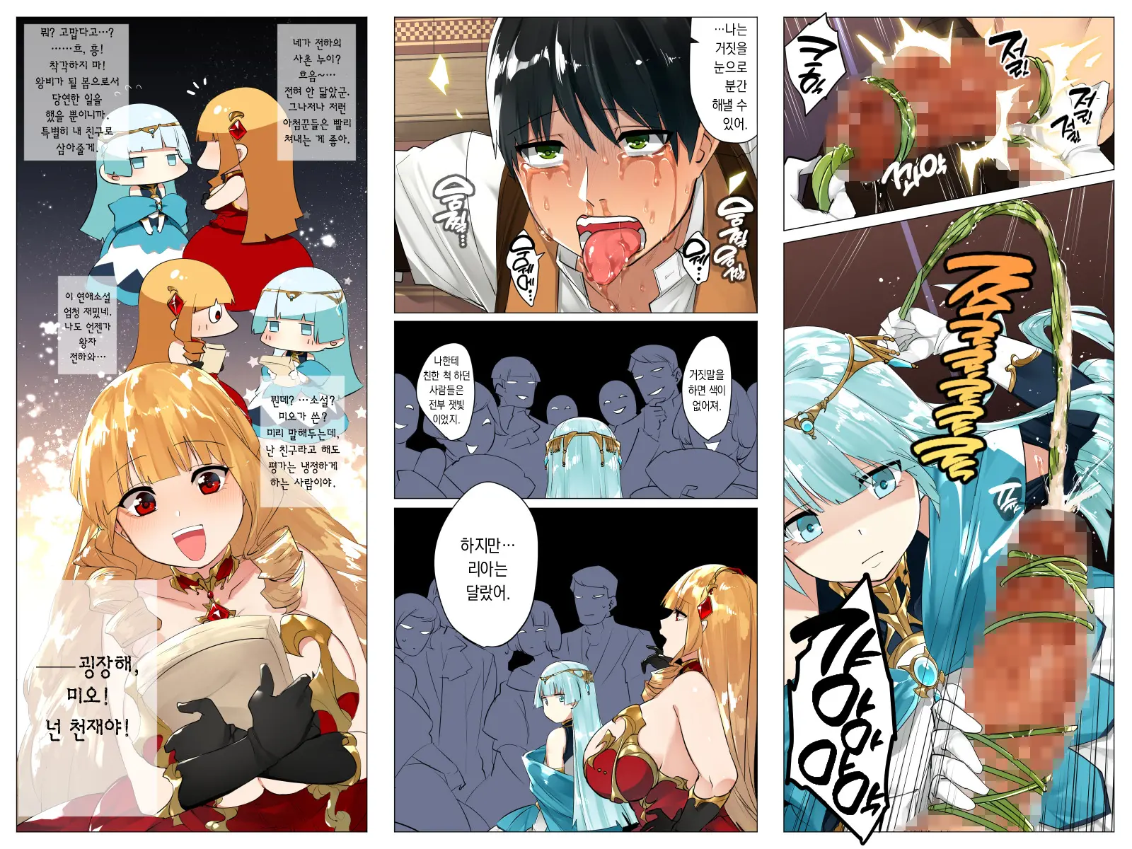 Do-M Tensei! -Otome Game No Sekai Ni Mob Tensei Shita Kedo Rival Reijou-Tachi Ga Do-S Sugiru!-